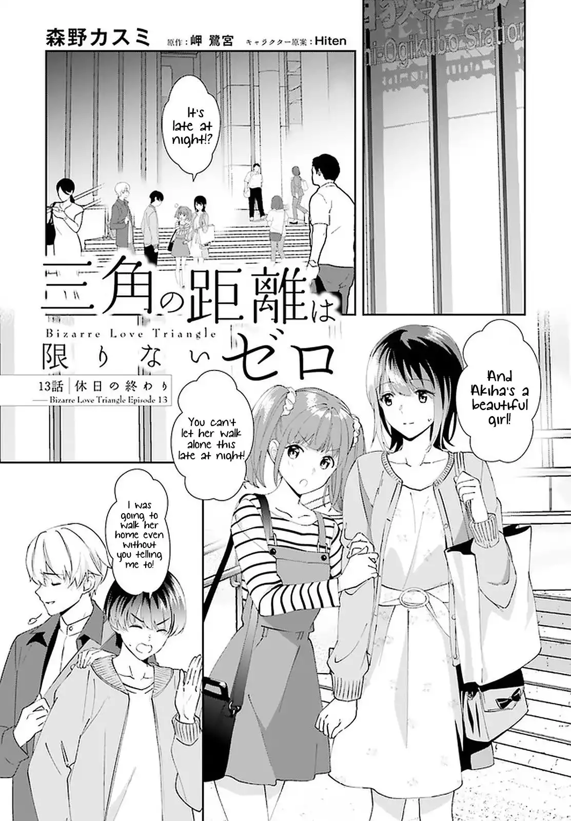 Bizarre Love Triangle Chapter 13 2